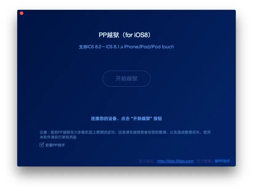How to Jailbreak iPhone 6 or iPhone 6 Plus on iOS 8.1.2 – iOS 8.1.1