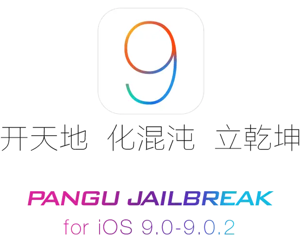 How To Jailbreak IOS 9–9.0.2 With Pangu Jailbreak